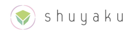 シュウヤク！